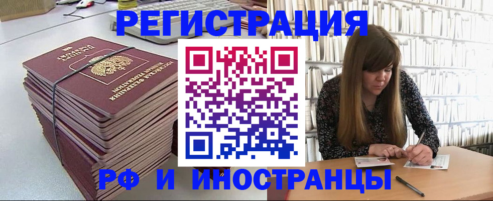 регистрация для дет. сада в Ялте