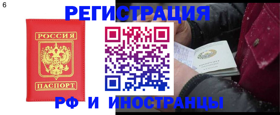 купить прописку в Ялте