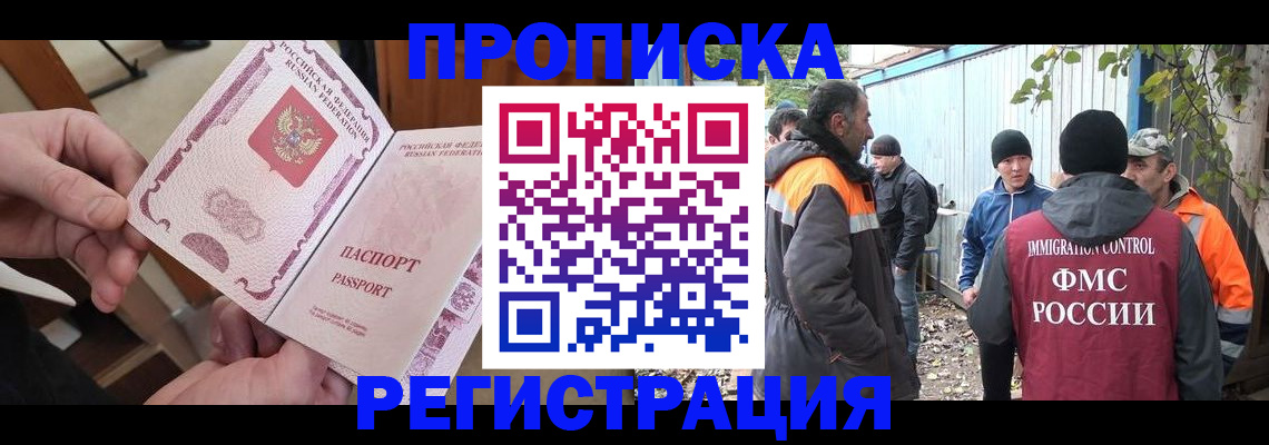 где прописаться в Ялте